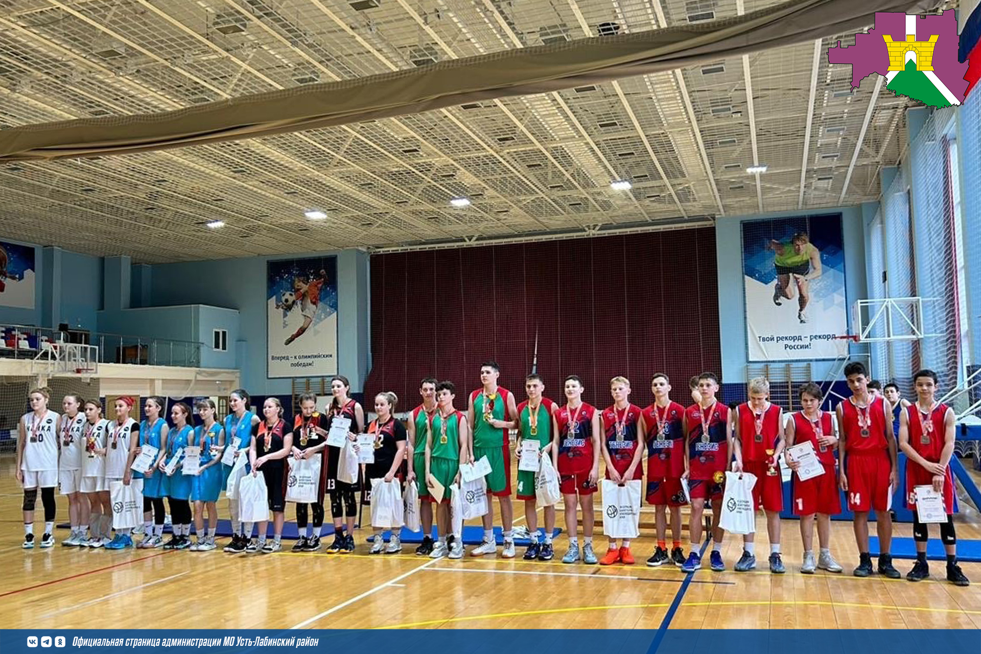 Усть-Лабинские команды стали первыми в Краевом первенстве по баскетболу!