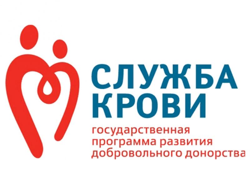 Вниманию доноров Усть-Лабинского района
