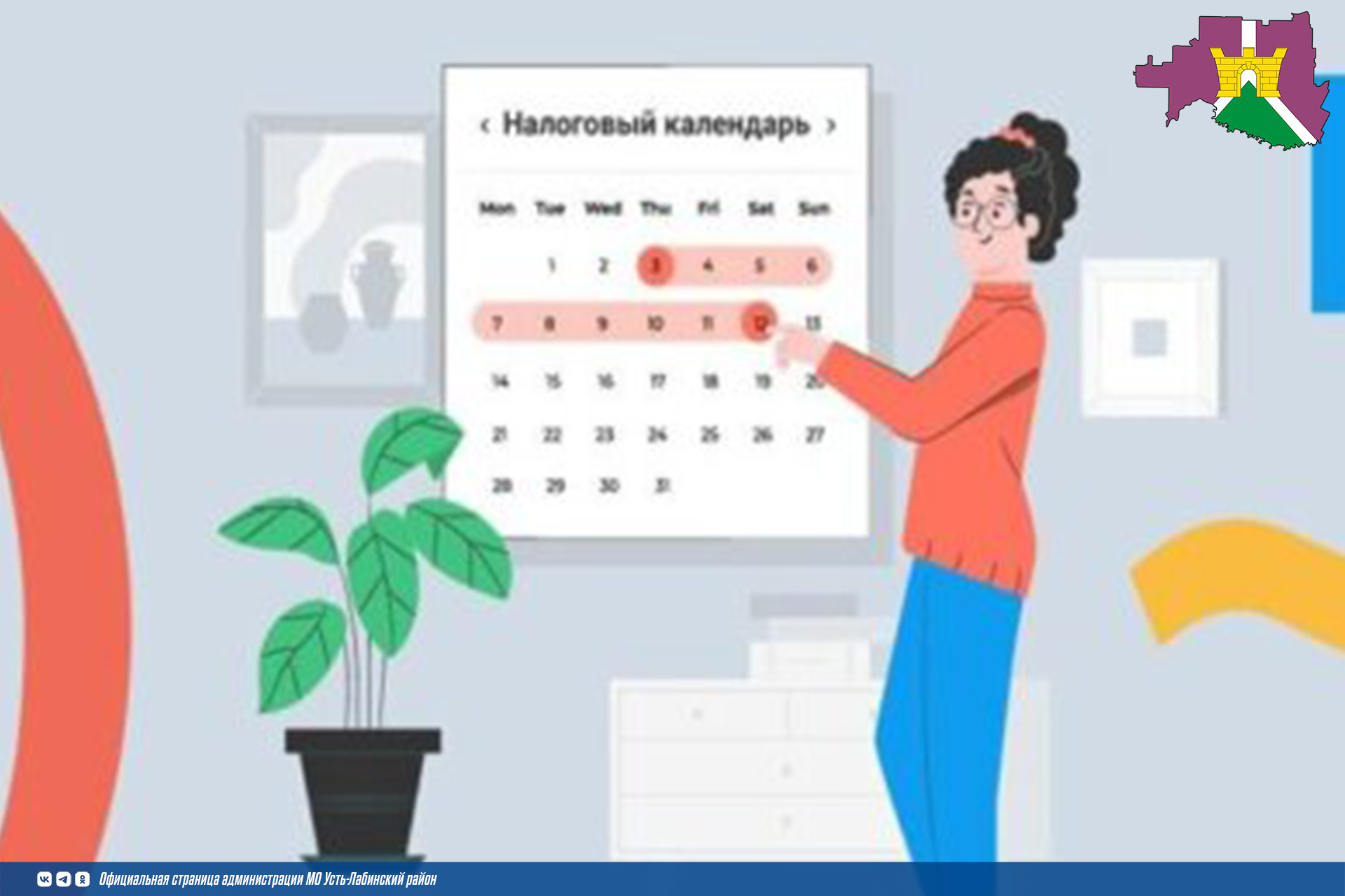 Налоговый календарь: какую отчетность необходимо представить не позднее 25 августа