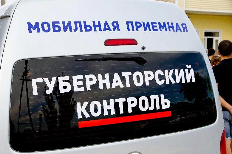 Мобильная приёмная губернатора приедет в Усть-Лабинск