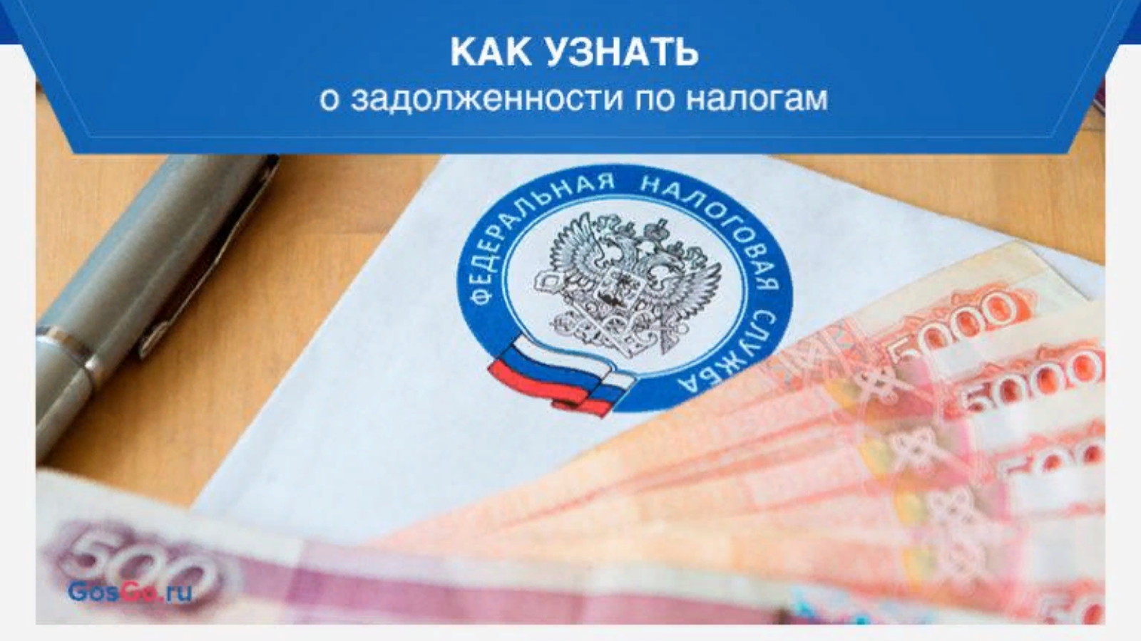 Межрайонная ИФНС России рекомендует гражданам проверить наличие задолженности за предыдущие годы