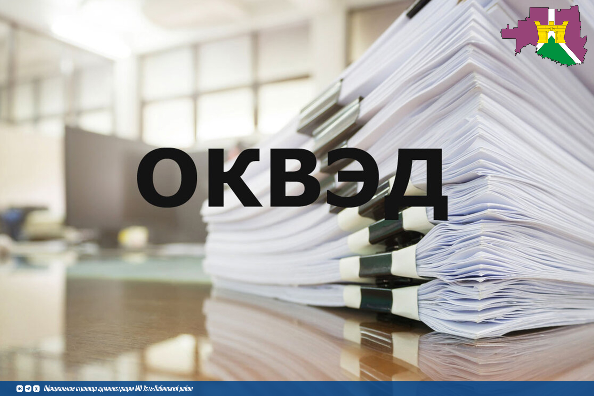 Запущен новый сервис выбора кодов ОКВЭД