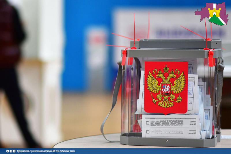 Стартовала избирательная кампания в Усть-Лабинском районе