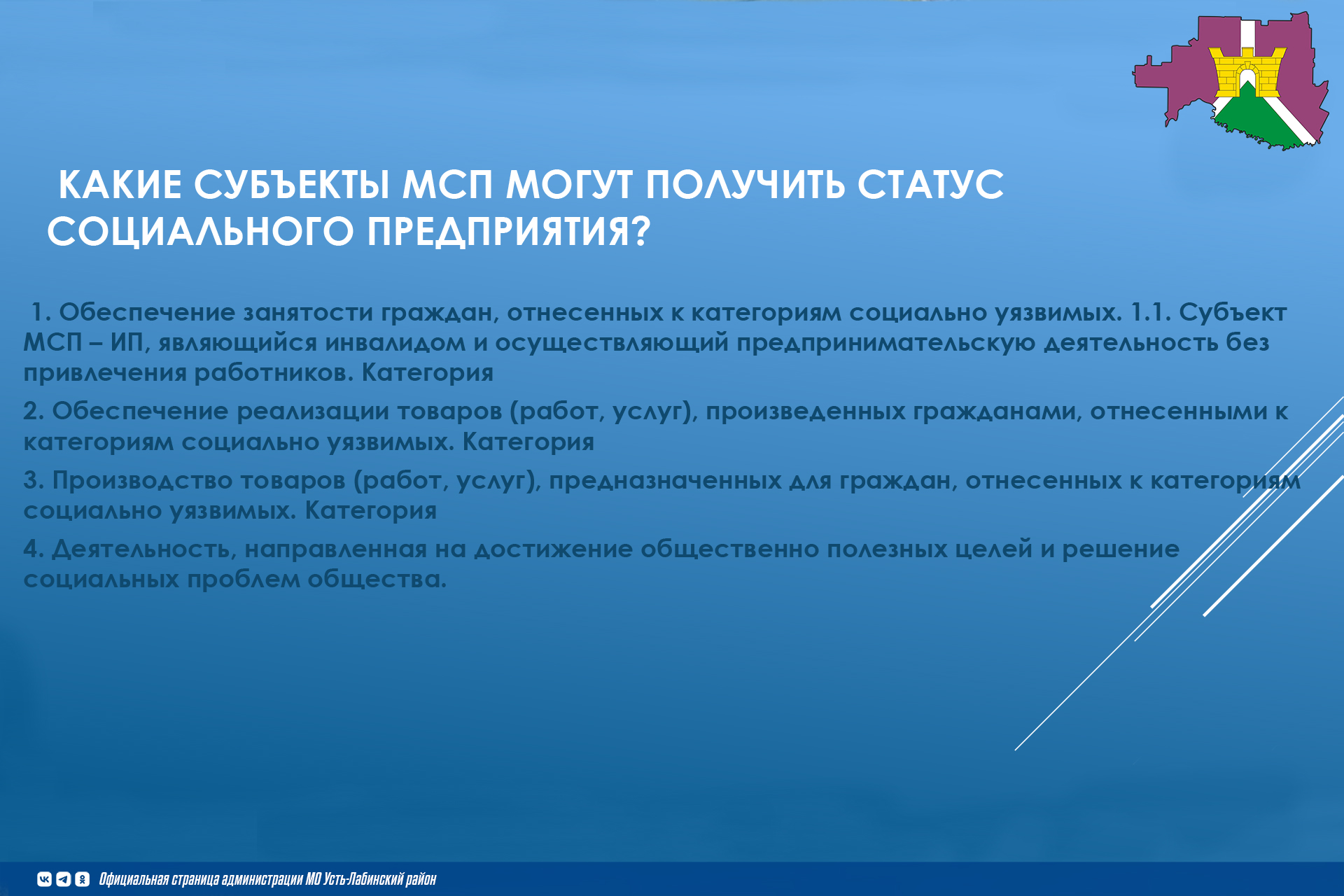 Сегодня в формате ВКС в рамках недели предпринимательства прошел  семинар на тему Социальное предпринимательство: новая отрасль экономики РФ