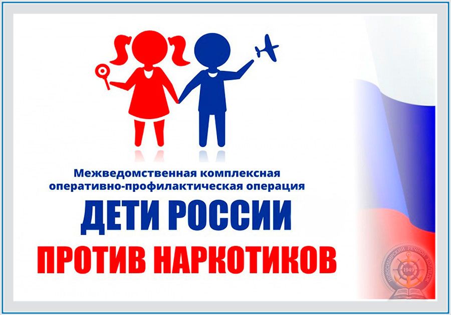 О проведении межведомственной комплексной оперативно- профилактической операции «Дети России - 2023»