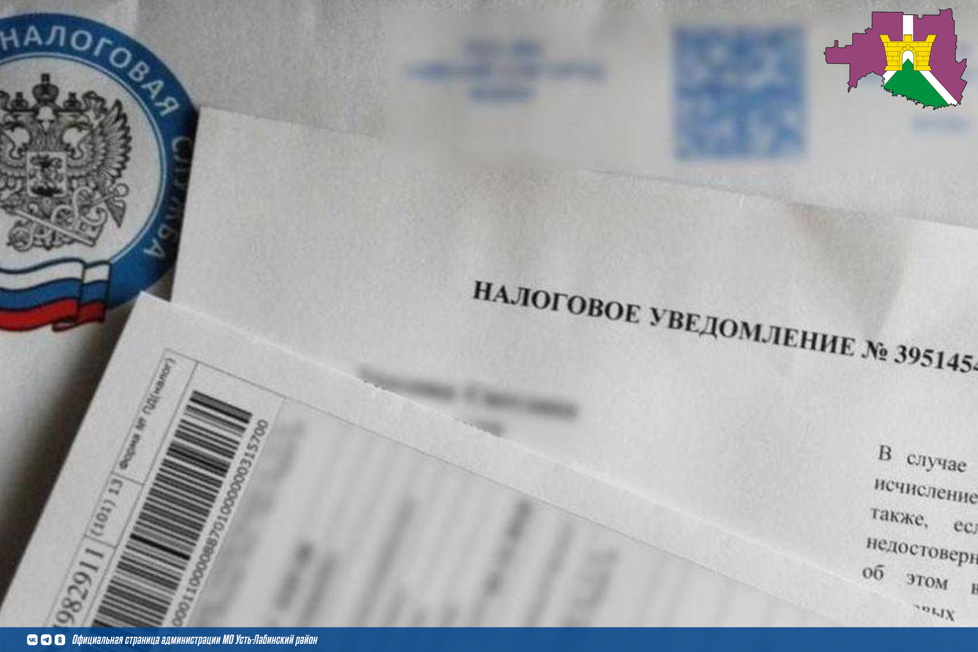 Что делать, если в налоговом уведомлении некорректная информация