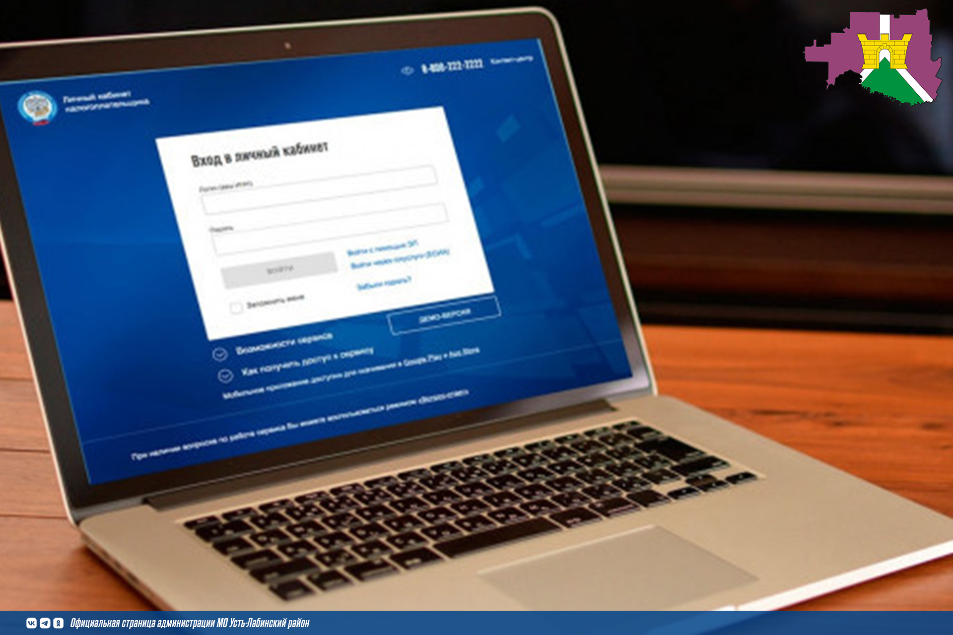 Проверить личный кабинет налогоплательщика, чтобы вовремя уплатить налоги