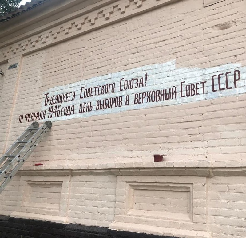 В Усть-Лабинске восстановили историческую надпись