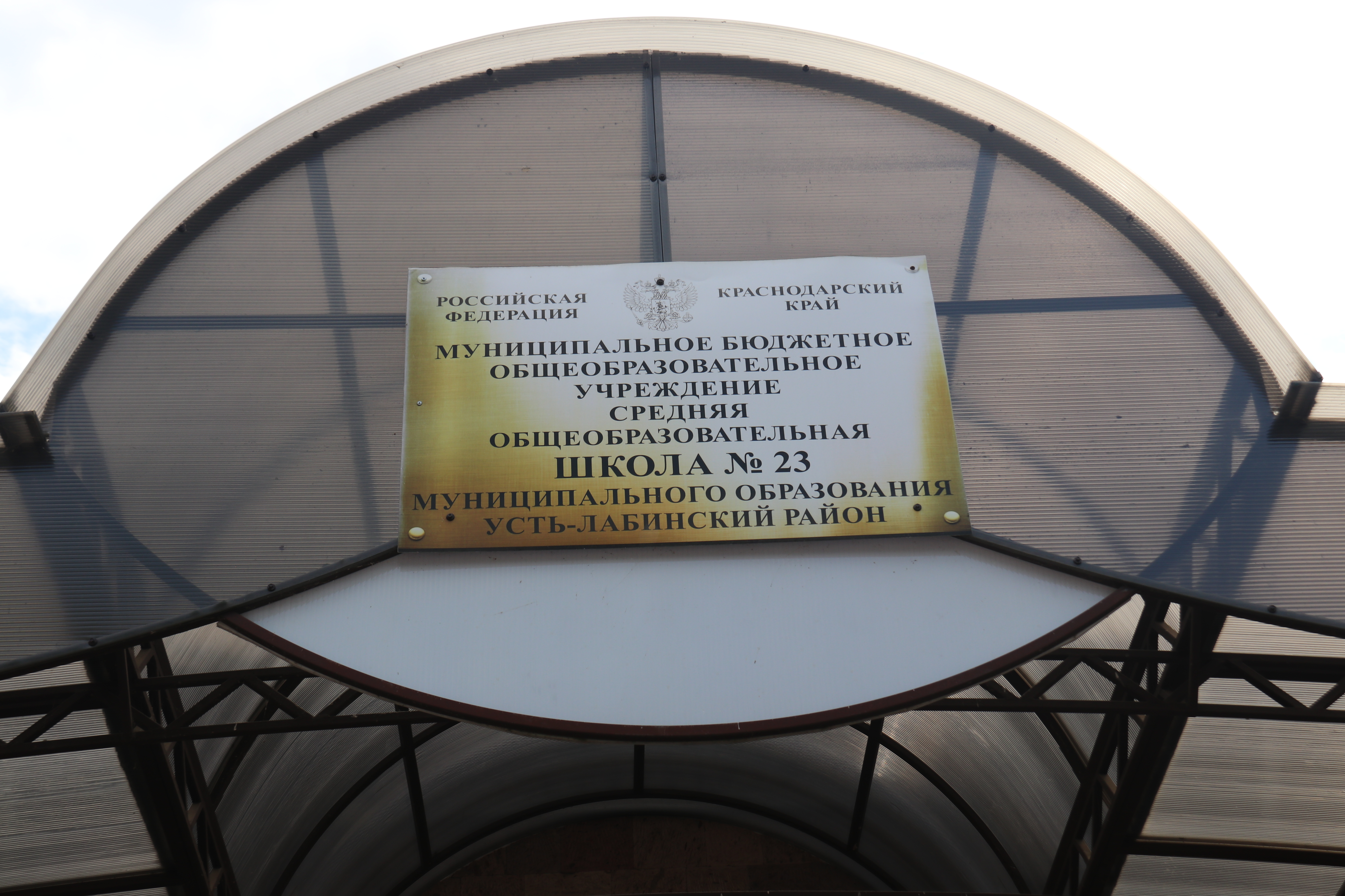 В Усть-Лабинском районе продолжается реализация федерального проекта "Современная школа"