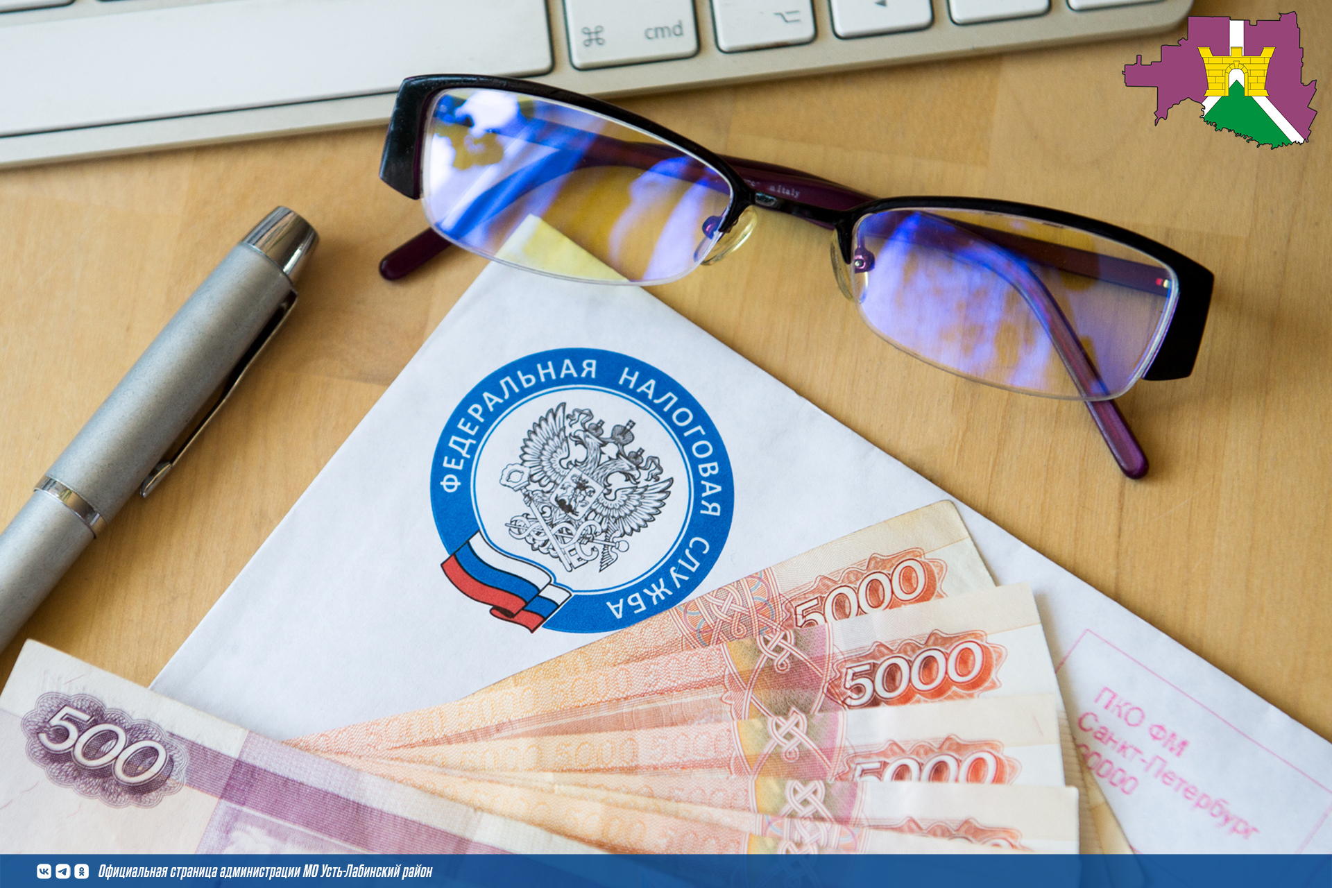 Узнать о задолженности по налогам 