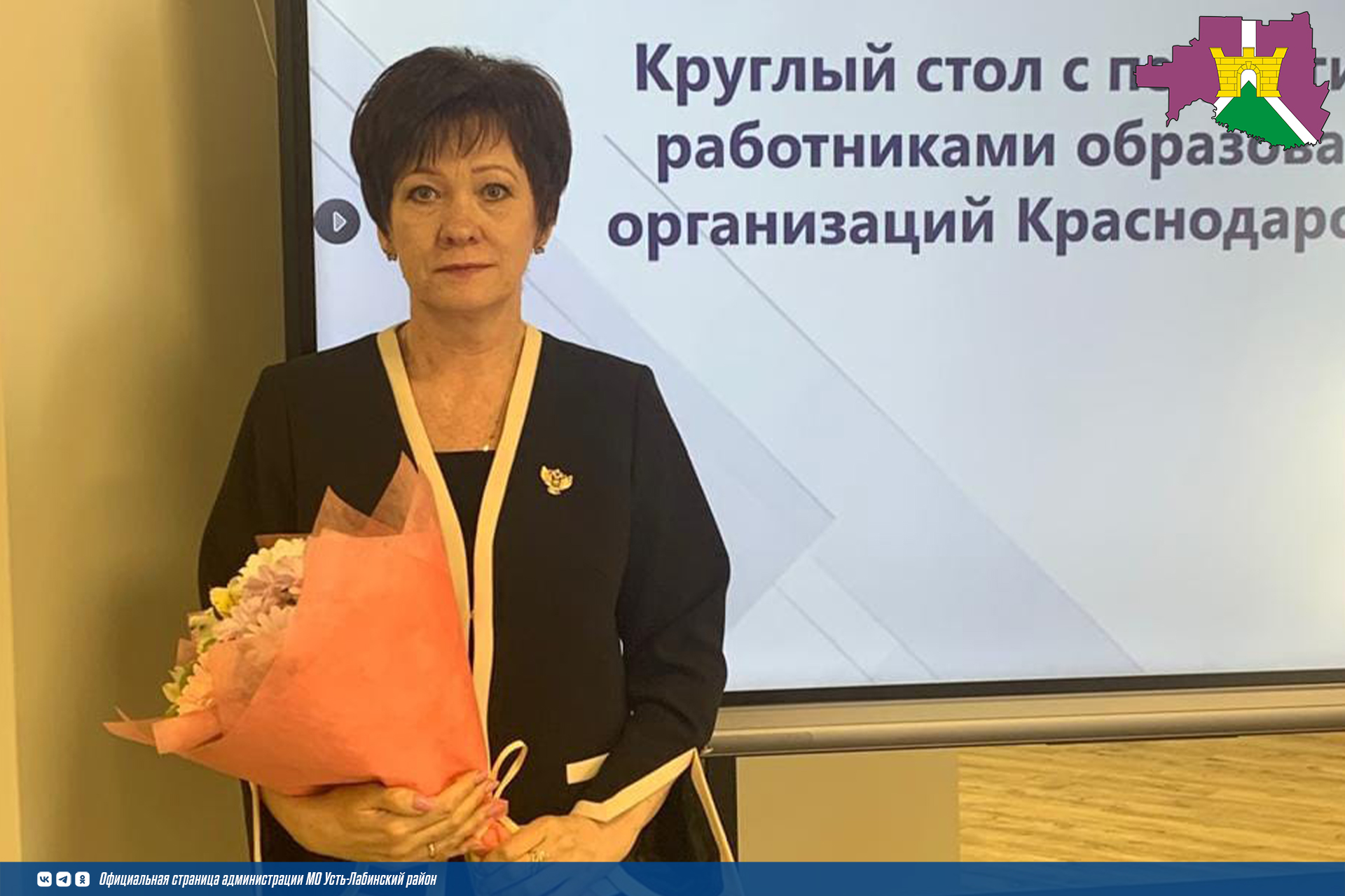 Педагогических работников Усть-Лабинского района наградили за выдающиеся достижения и заслуги, многолетний добросовестный труд в сфере образования
