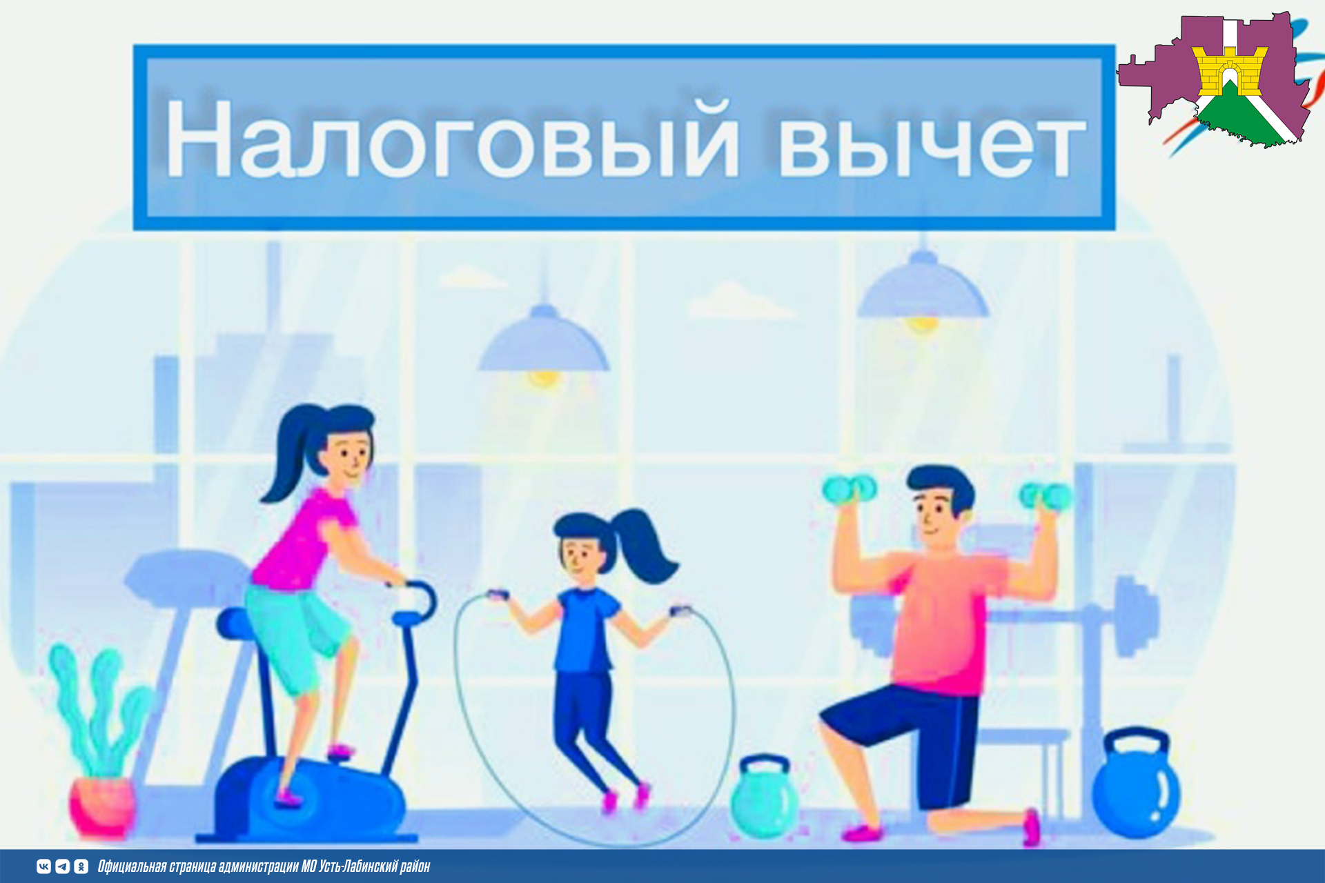 С 2026 года изменились правила предоставления налогового вычета за занятия спортом