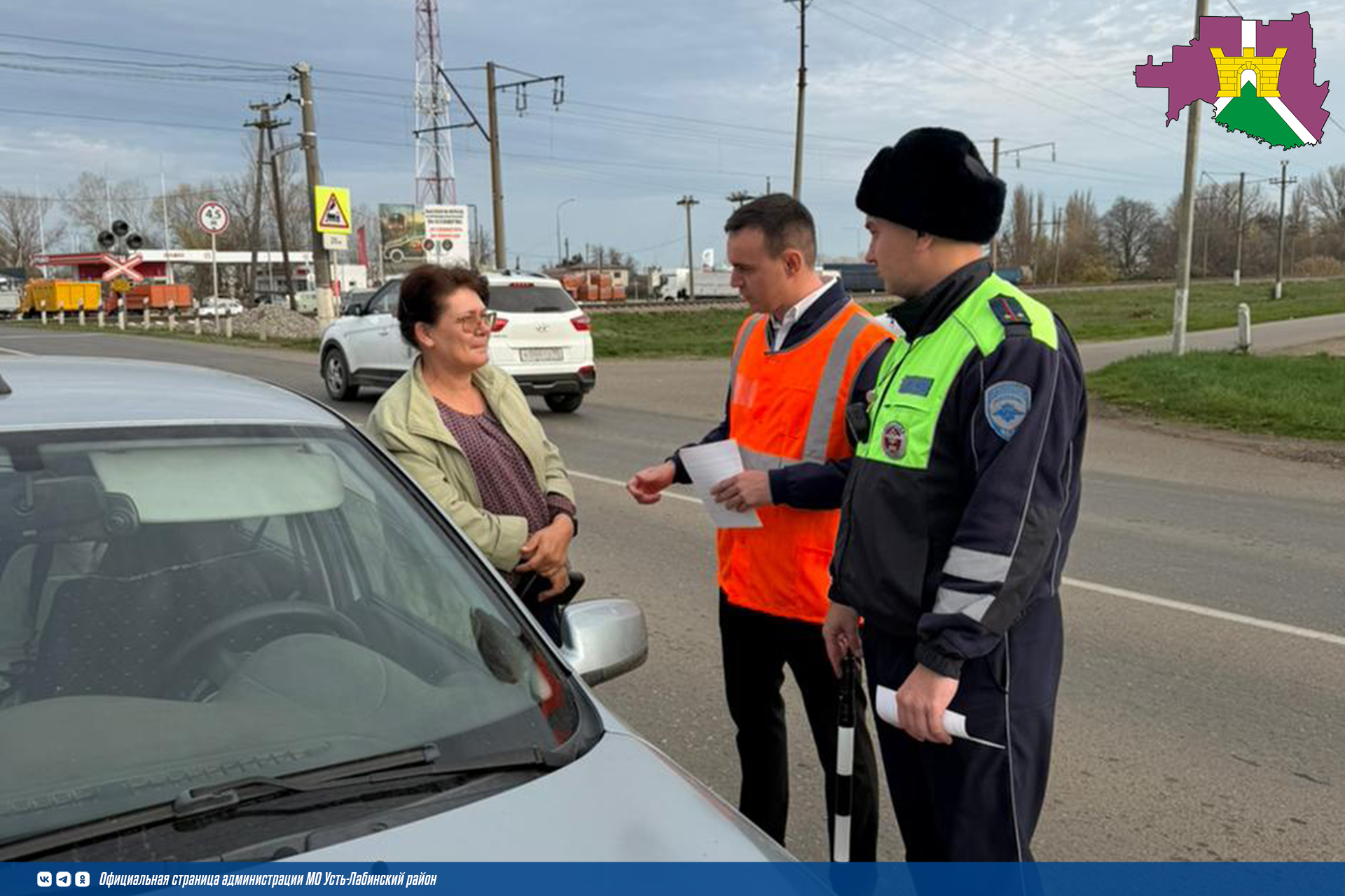 "Внимание переезд"