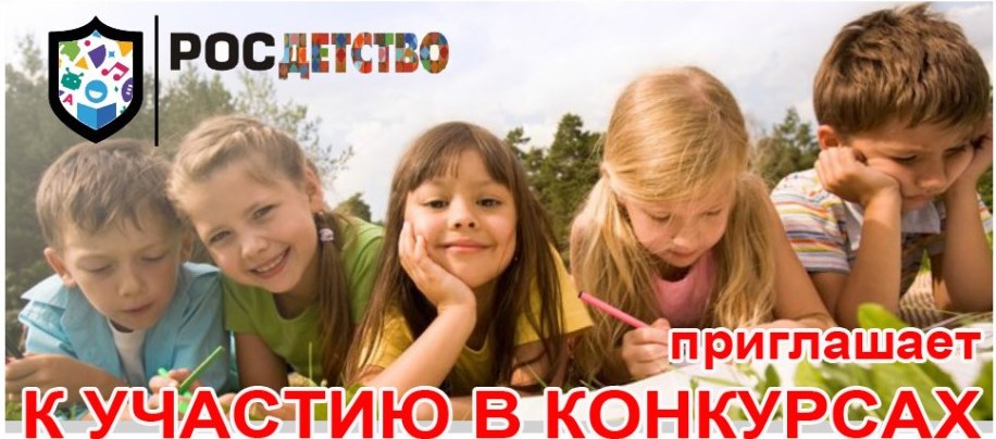 Стартовала Национальная общественная премия «Российские организации, дружественные к детям»