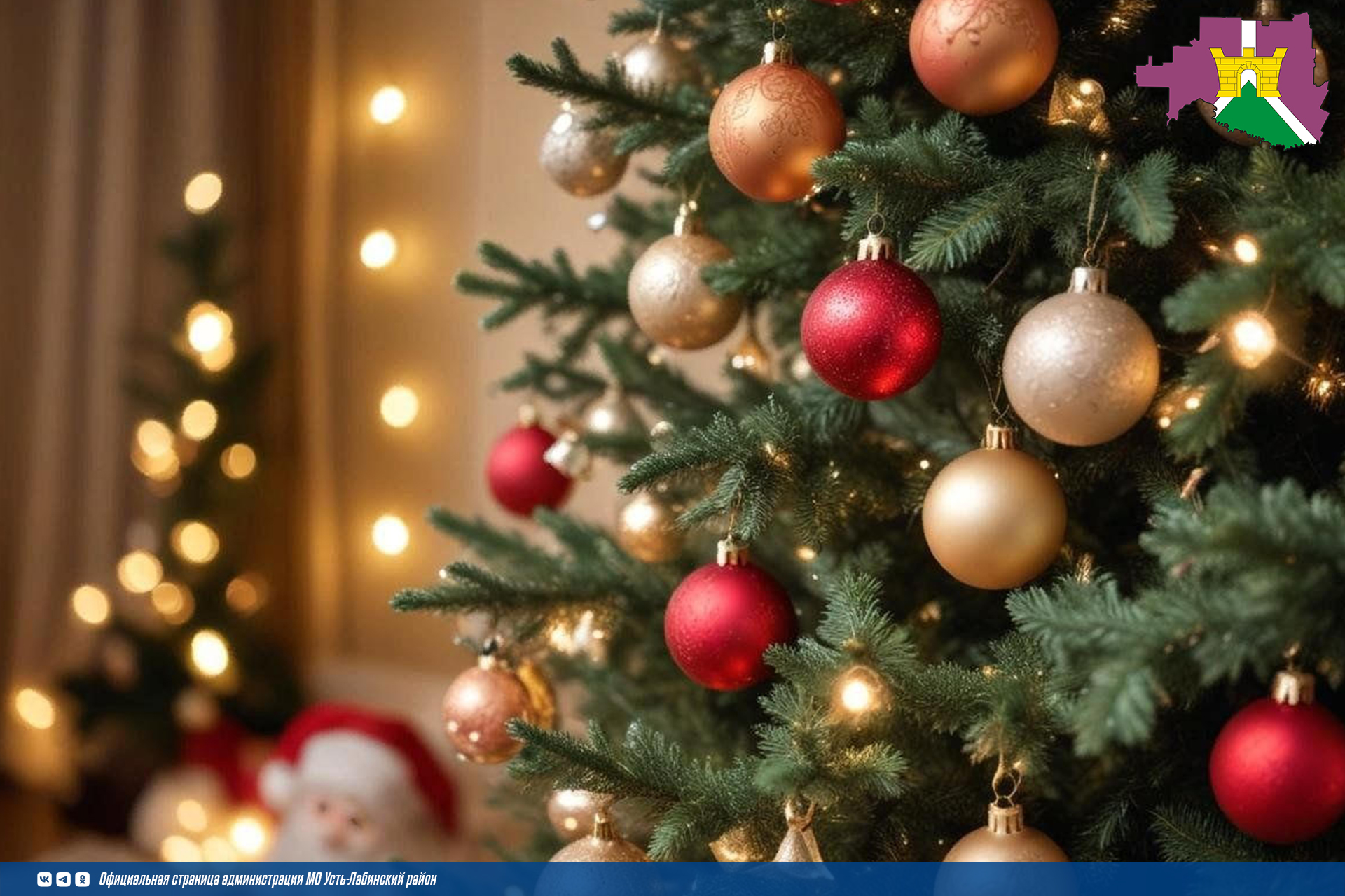 Как праздновать Новый Год безопасно