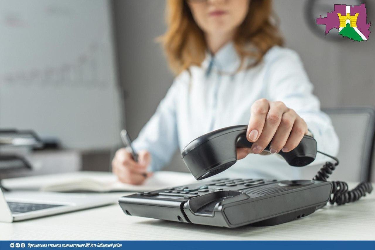 «Прокуратурой Усть-Лабинского района в целях мониторинга фактического положения дел и оперативного реагирования 06.03.2025 с 09.00 ч до 18.00ч. будет организована для граждан «горячая линия» за соблюдением законодательства в сфере льготного лекарственного