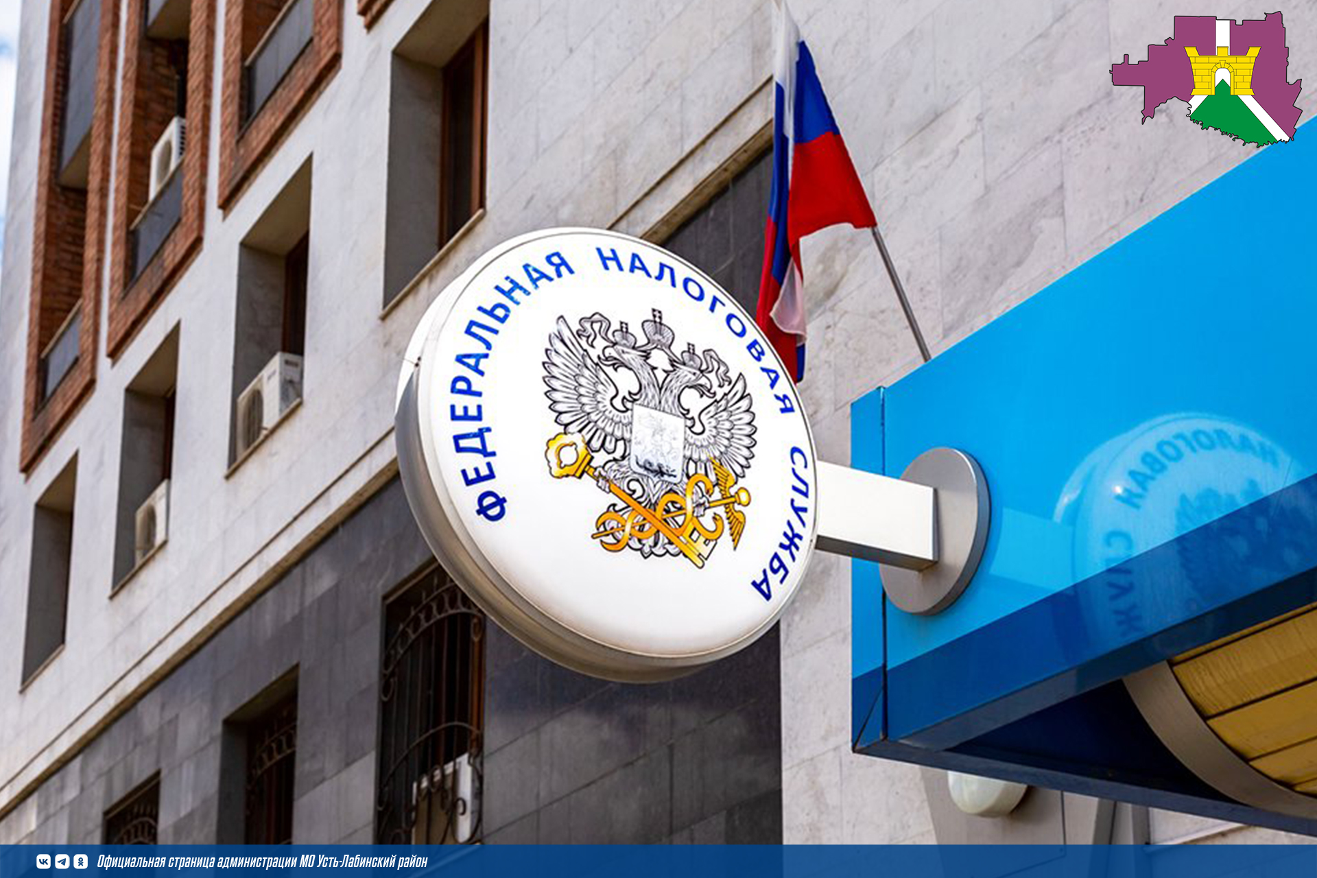 Налоговая служба предупреждает о мошеннических звонках и рассылках