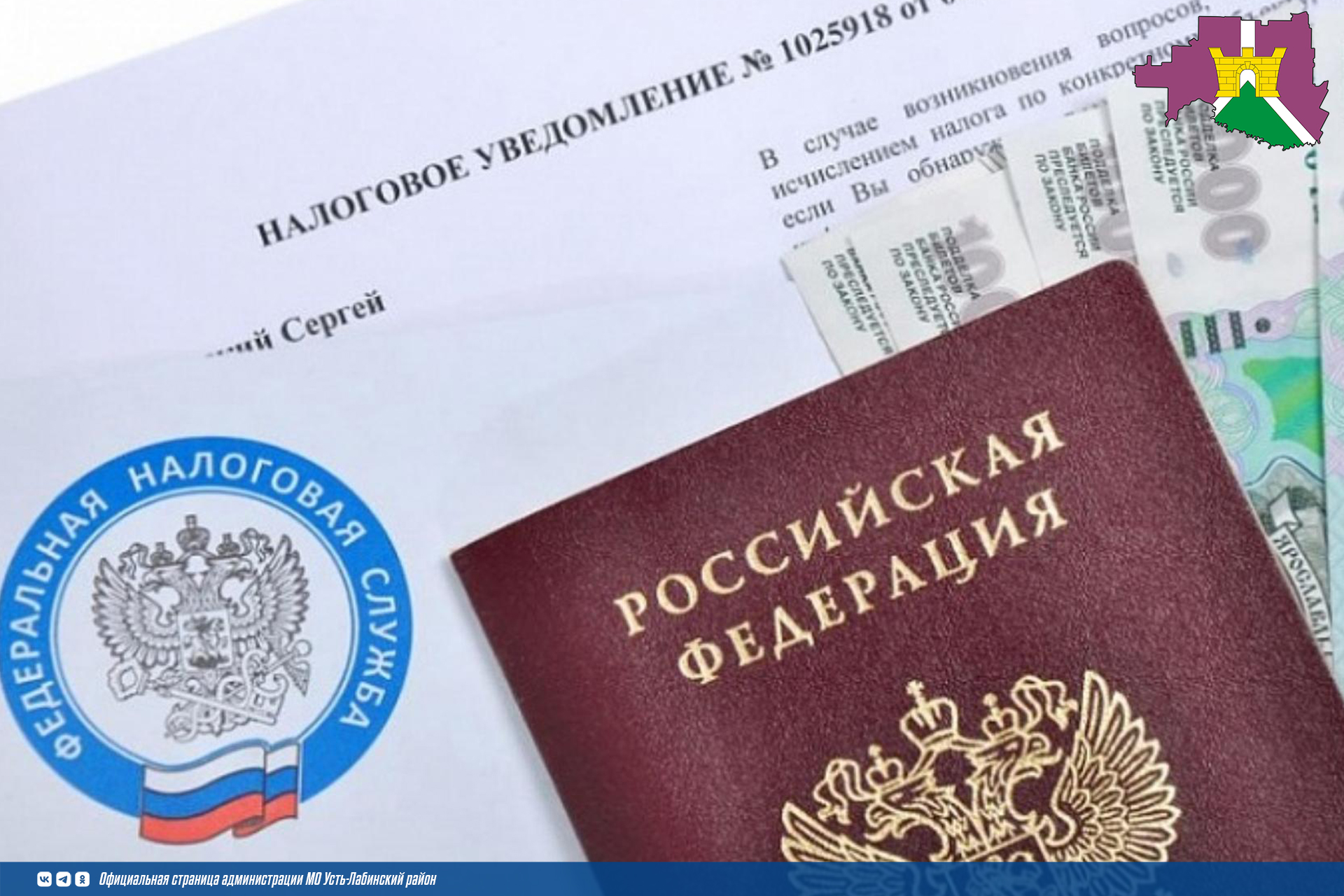 Что делать, если налоговое уведомление не получено 