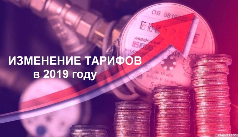 Изменение тарифов ЗАО «Усть-Лабинсктеплоэнерго»  