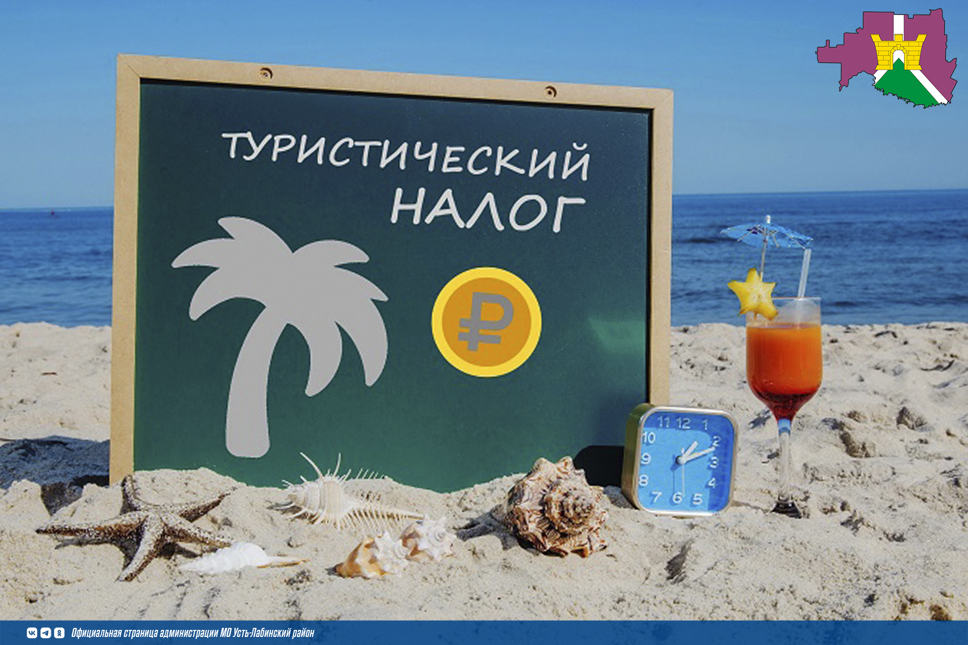 С 1 января 2025 года на территории Краснодарского края введен туристический налог