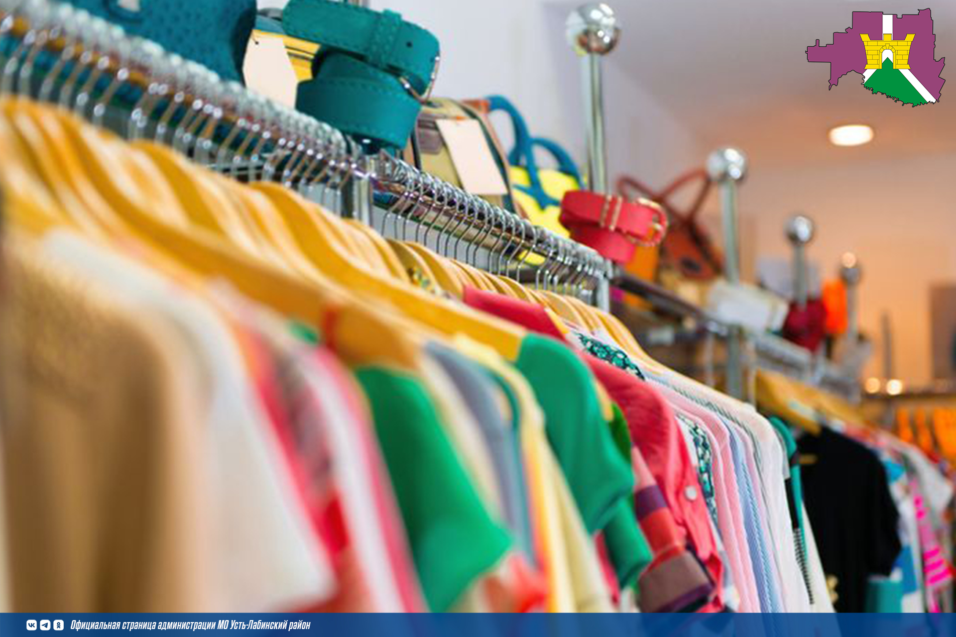 Сроки маркировки товаров лёгкой промышленности