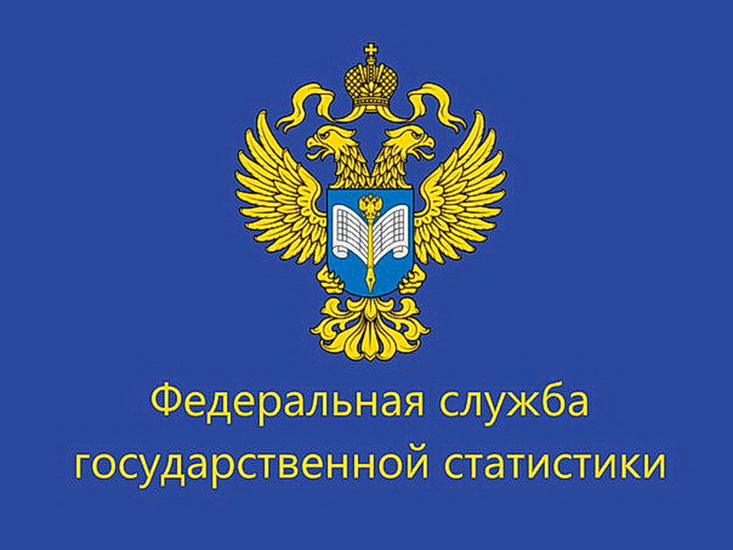 Управление Федеральной службы государственной статистики по Краснодарскому краю и Республике Адыгея информирует