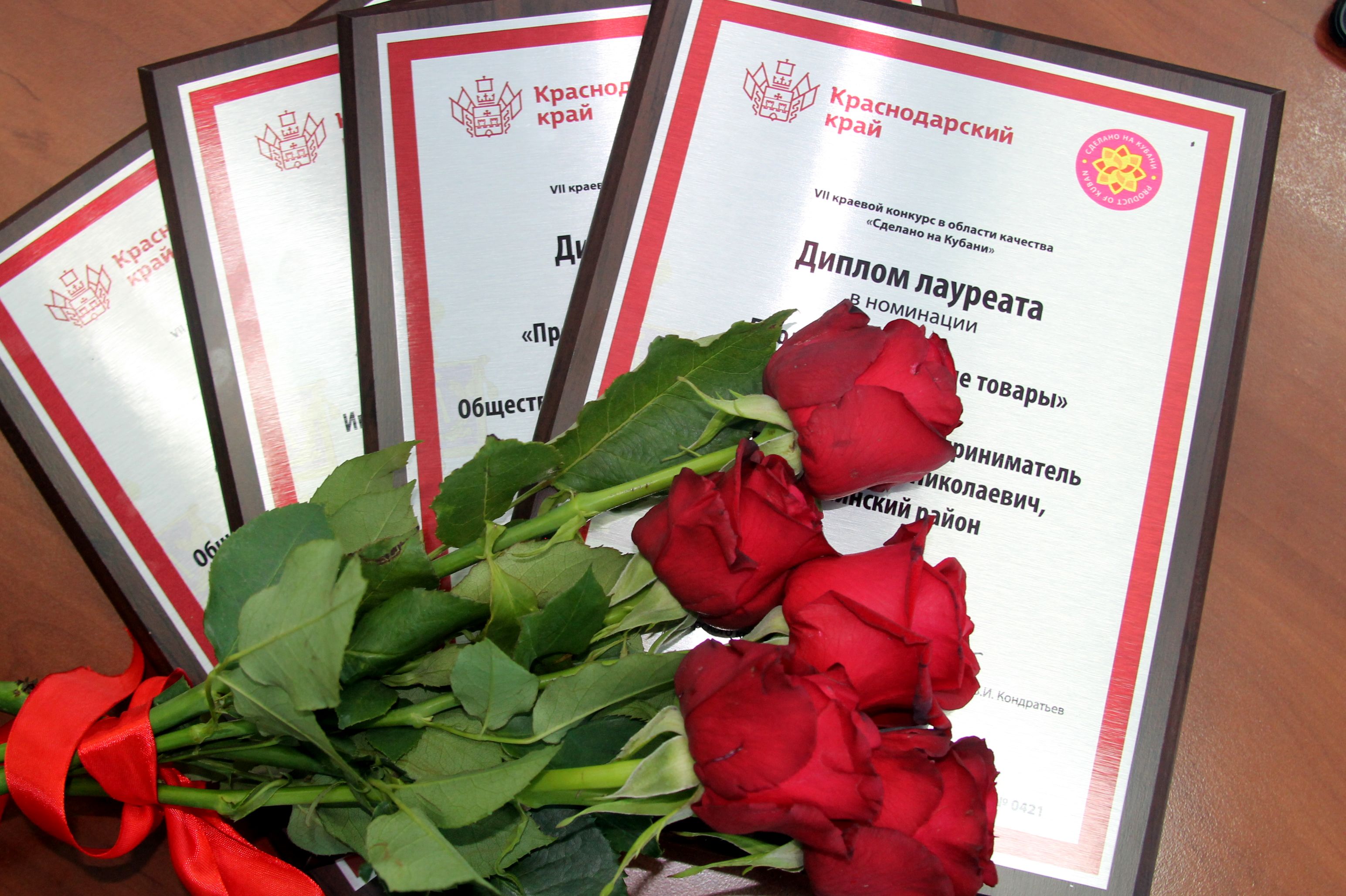 Объявлены победители VII краевого конкурса «Сделано на Кубани»