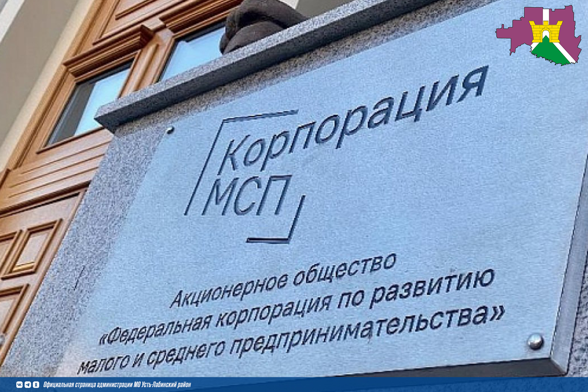 Субъекты МСП Краснодарского края могут принять участие в программе «выращивания» поставщиков ПАО «Транснефть»