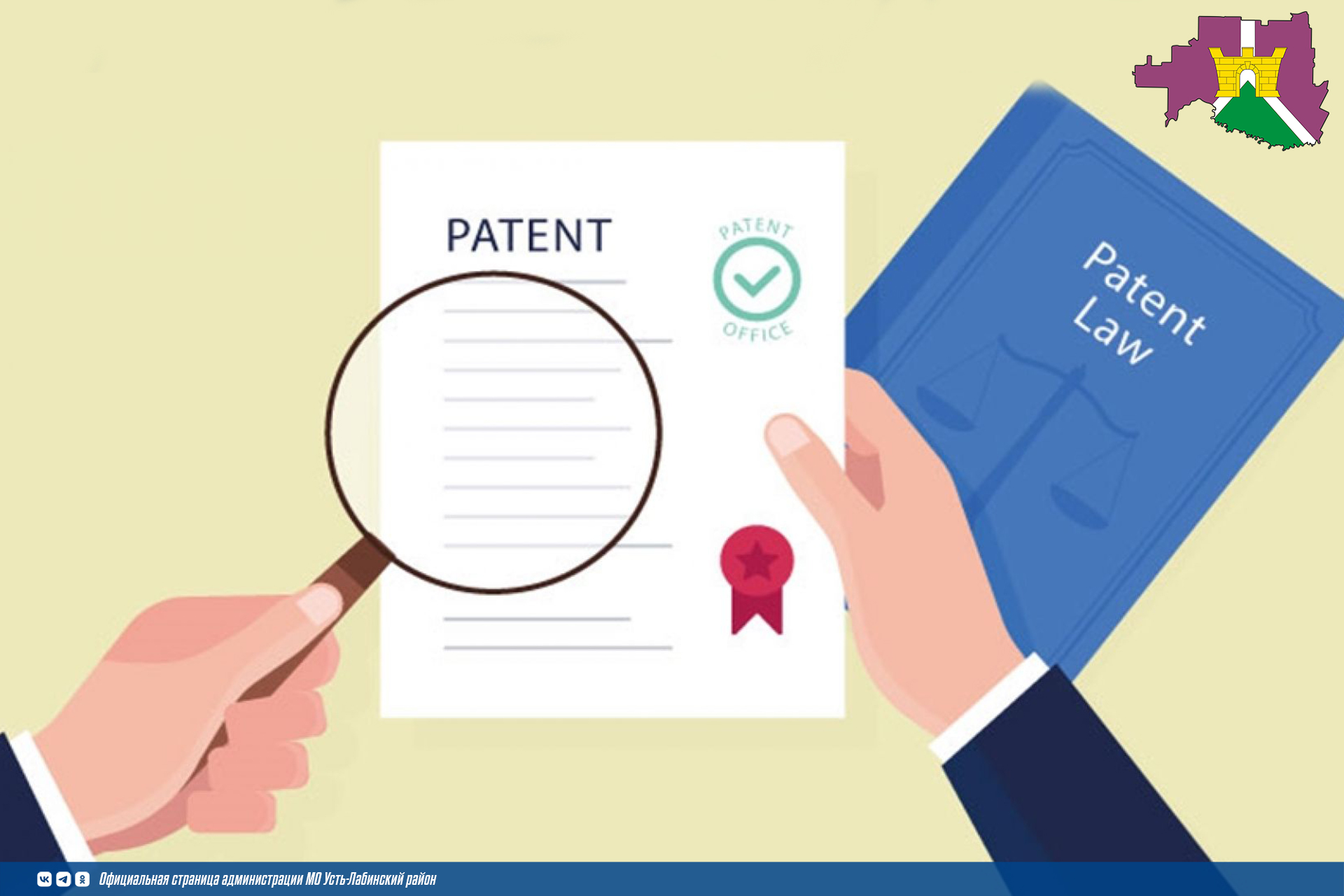 Уведомить об уменьшении стоимости патента