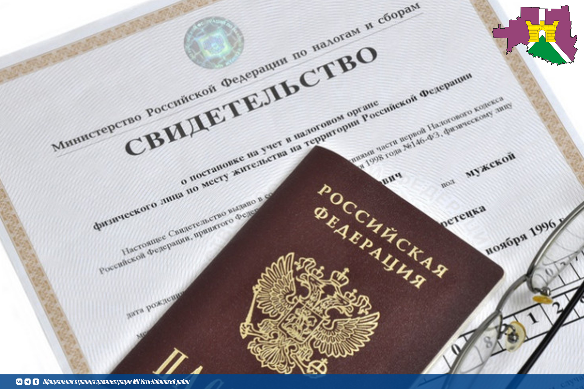 Узнать ИНН поможет сервис ФНС России