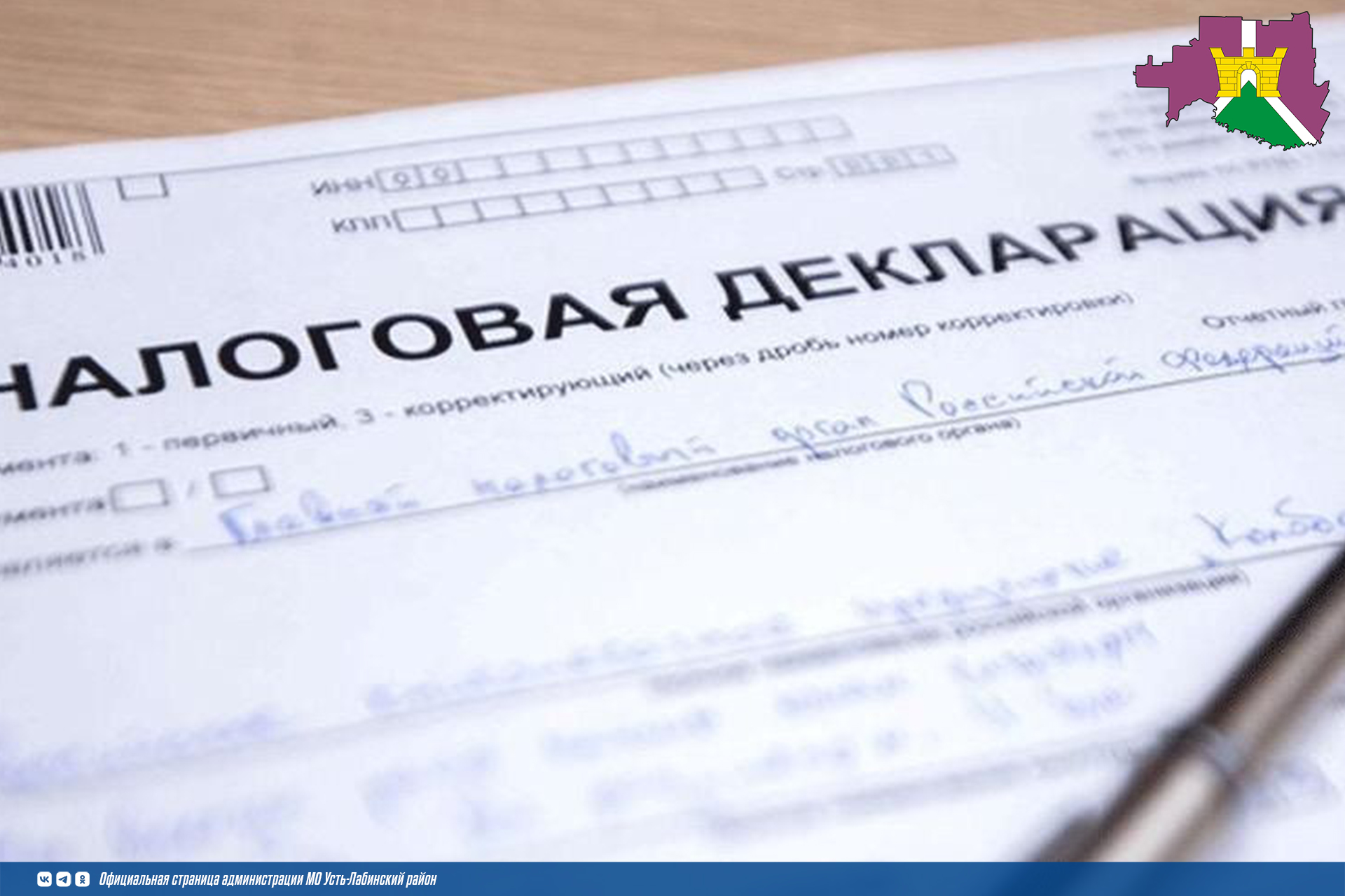 В каких случаях нужно представить декларацию по форме 3-НДФЛ