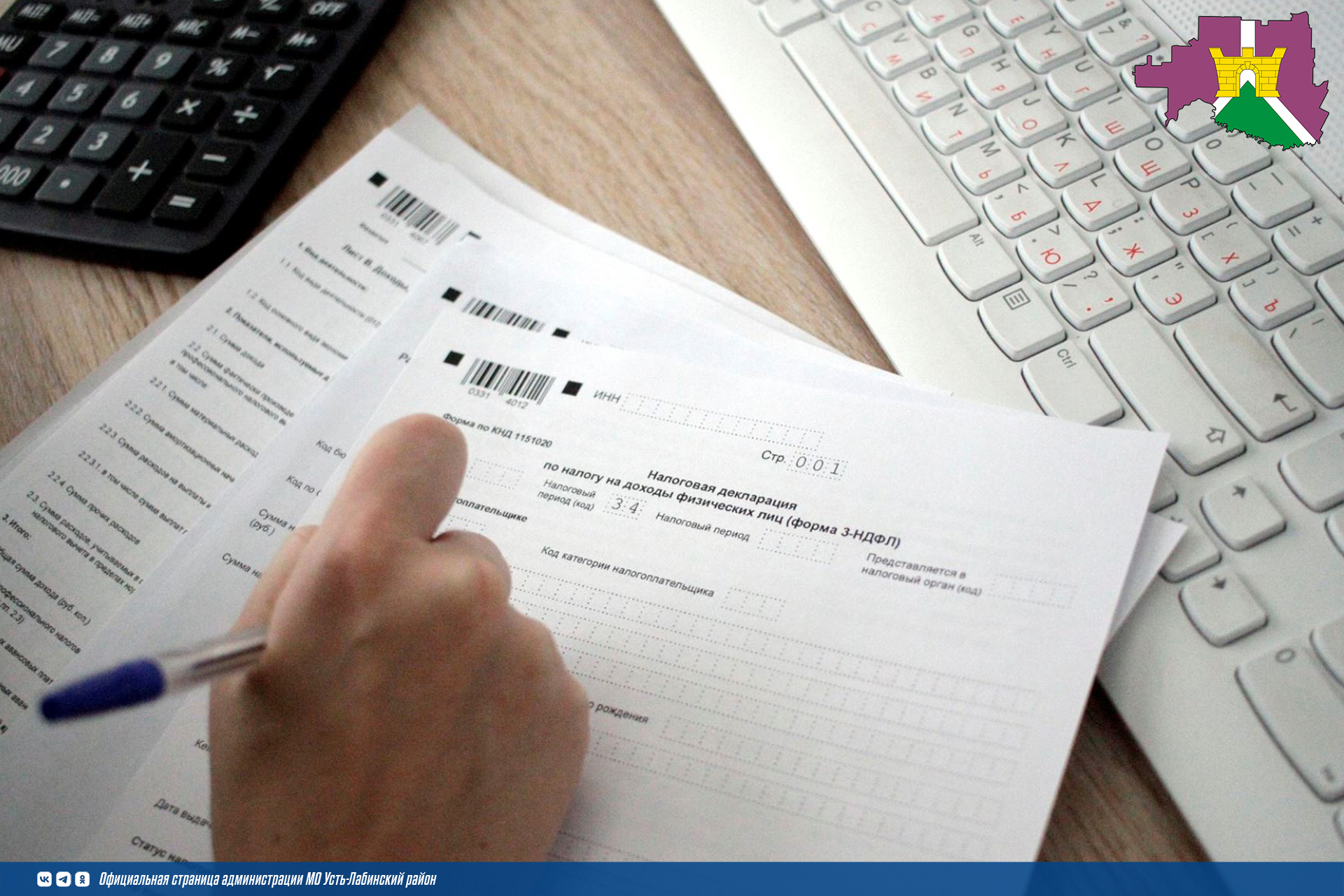 Декларацию 3-НДФЛ удобнее всего представить дистанционно