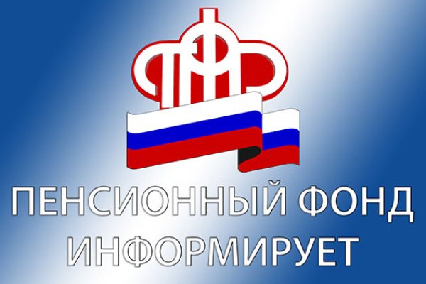 ПФР на Кубани подтвердил право девяти тысяч предпенсионных льгот