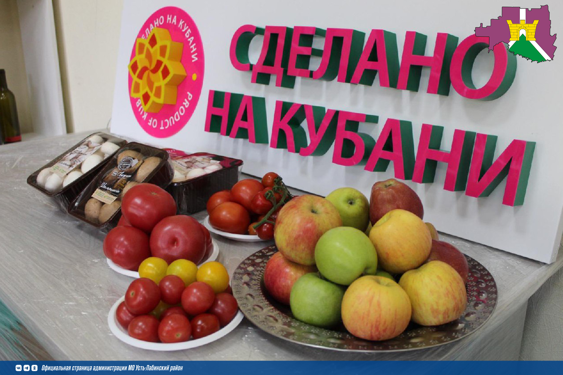 Стартовал XIV краевой конкурс в области качества «Сделано на Кубани»