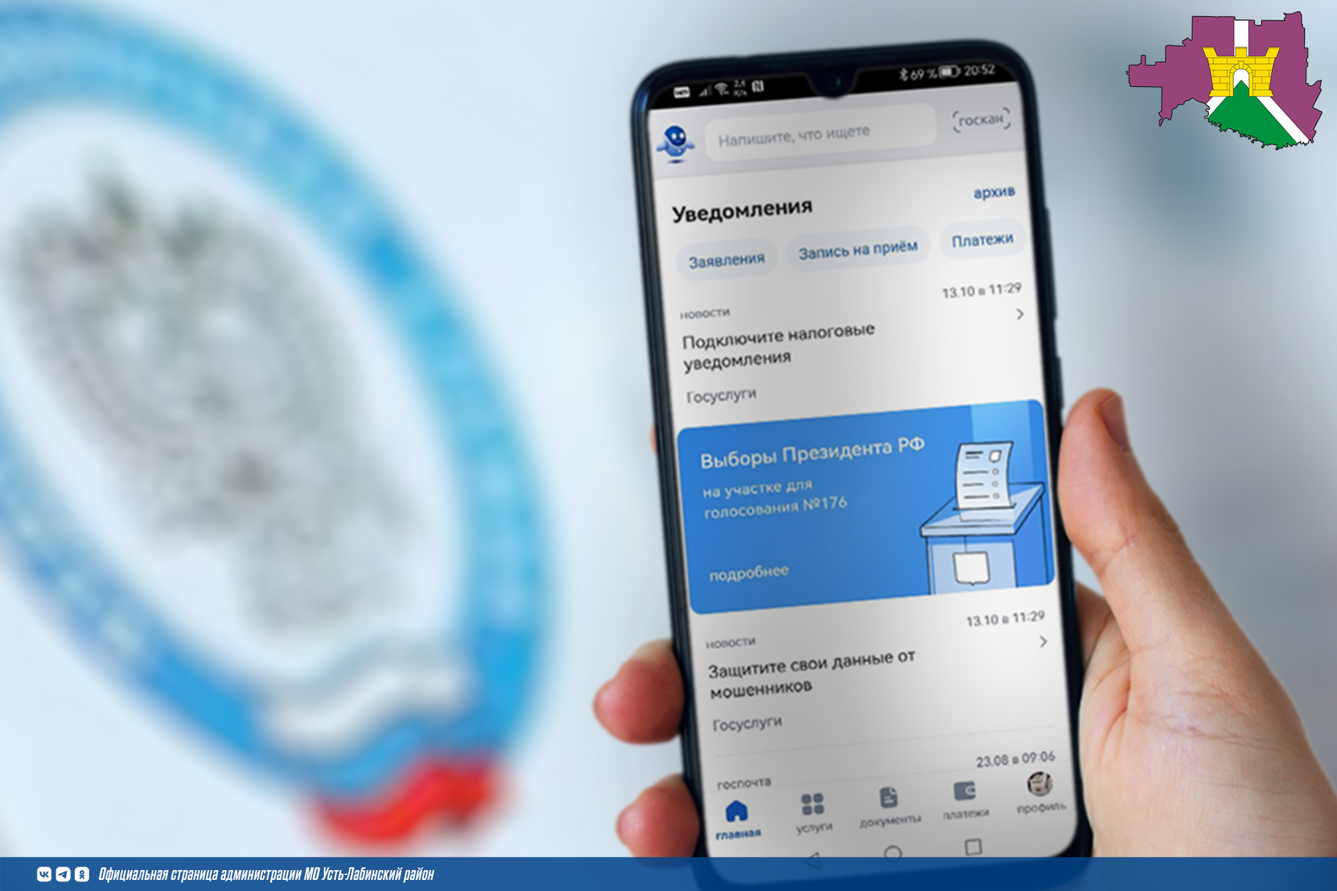 Электронные налоговые уведомления