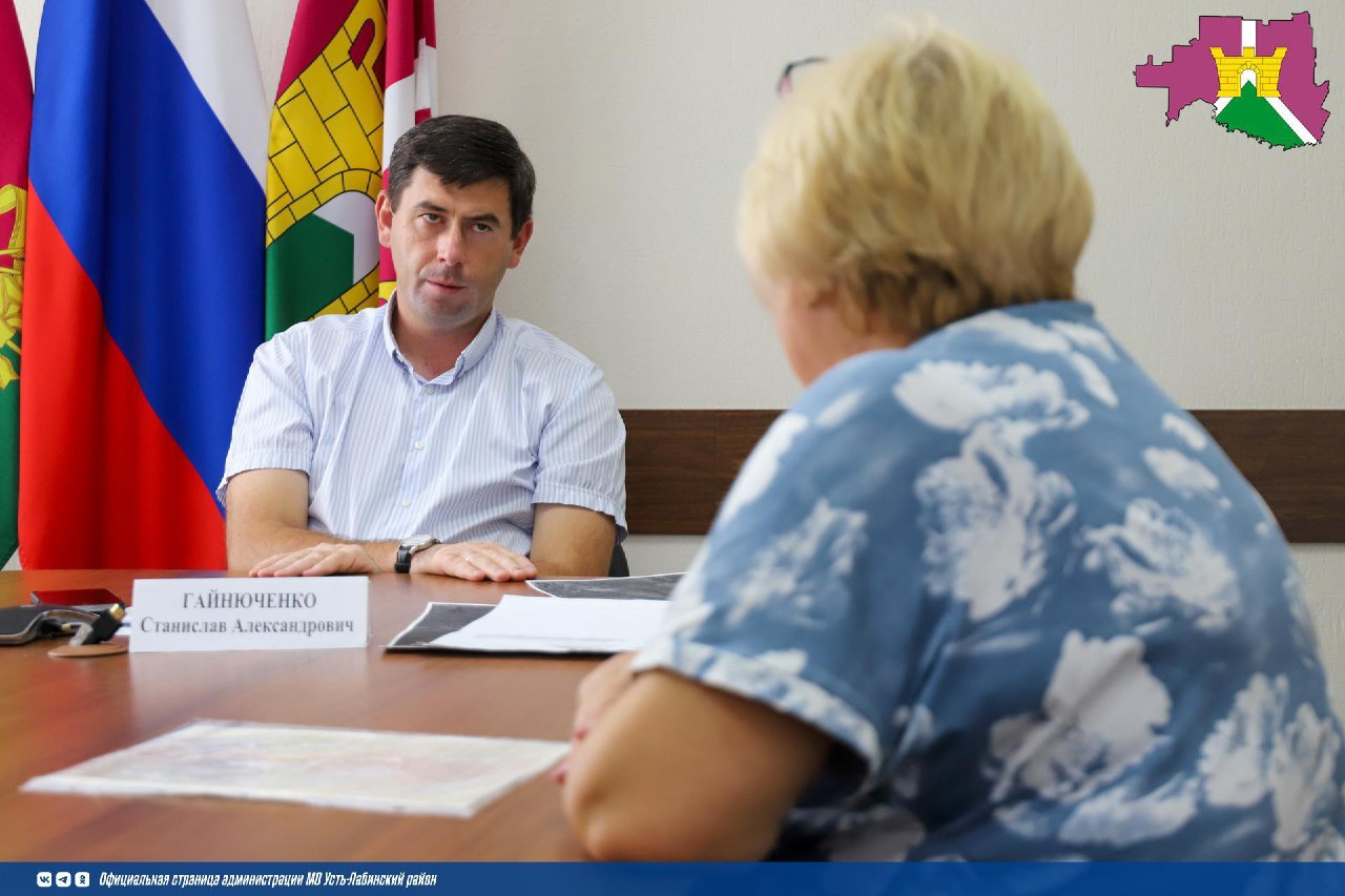   Исполняющий обязанности главы Усть-Лабинского района Станислав Гайнюченко провел очередной прием граждан