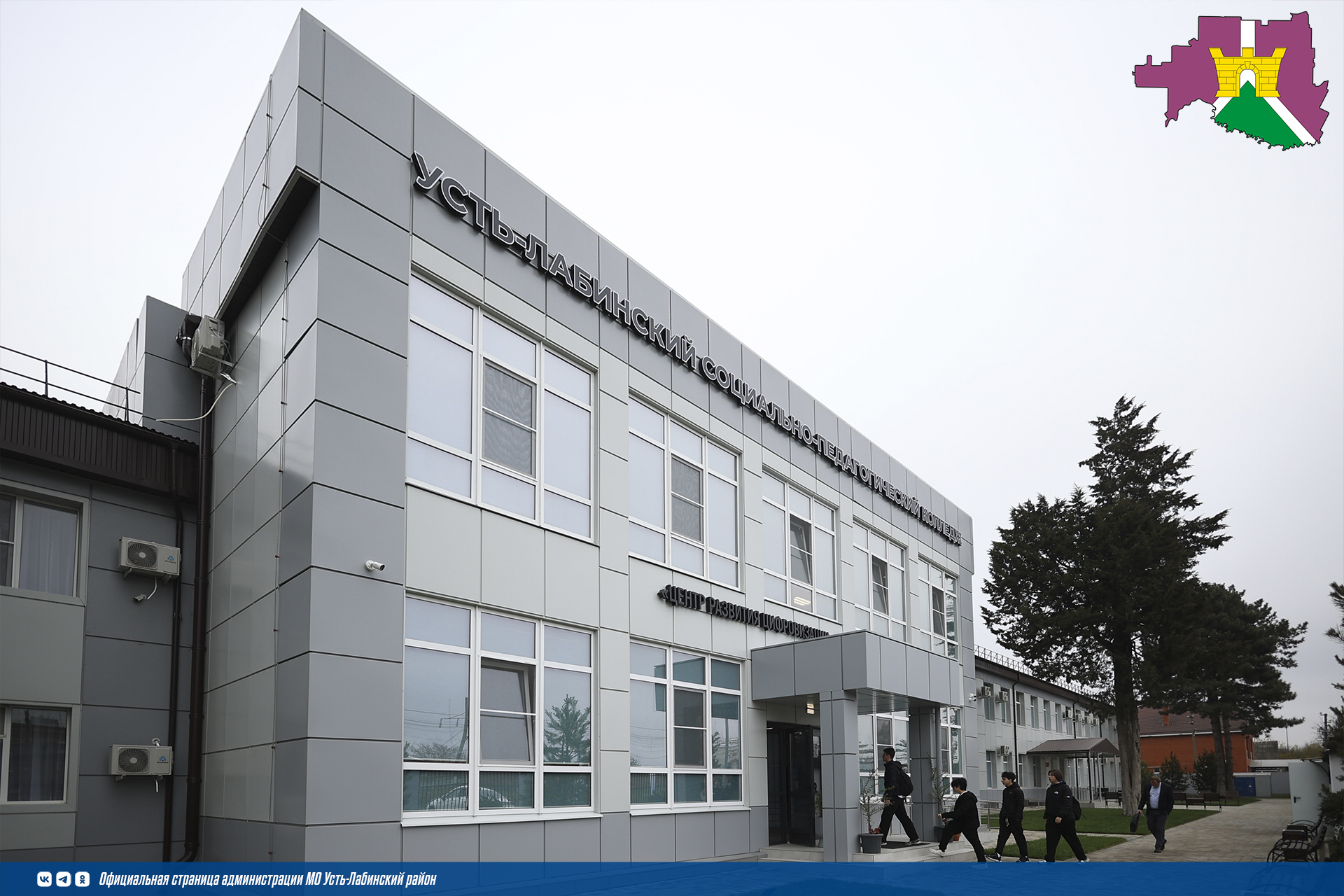 Русская Кремниевая долина: в Усть-Лабинске открылся новый IT-колледж