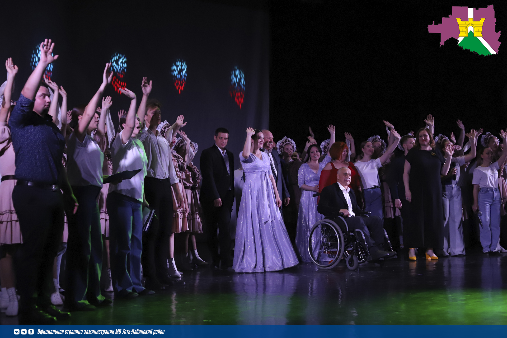 Сегодня в районном Дворце культуры "Кубань" состоялось театрализованное представление "Люди - сердце и душа района", посвященное 100-летию Усть-Лабинского района