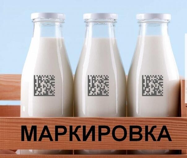Информация для участников оборота молочной продукции        