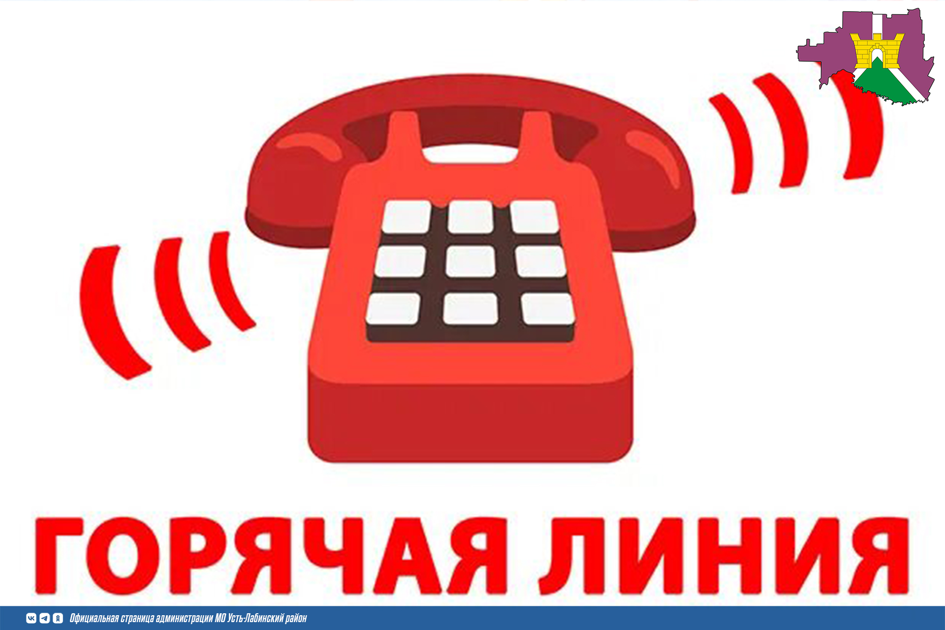 «Центр гигиены и эпидемиологии в Краснодарском крае» с 17.11.2025 г. по 28.11.2025 г., проводит «горячую линию»