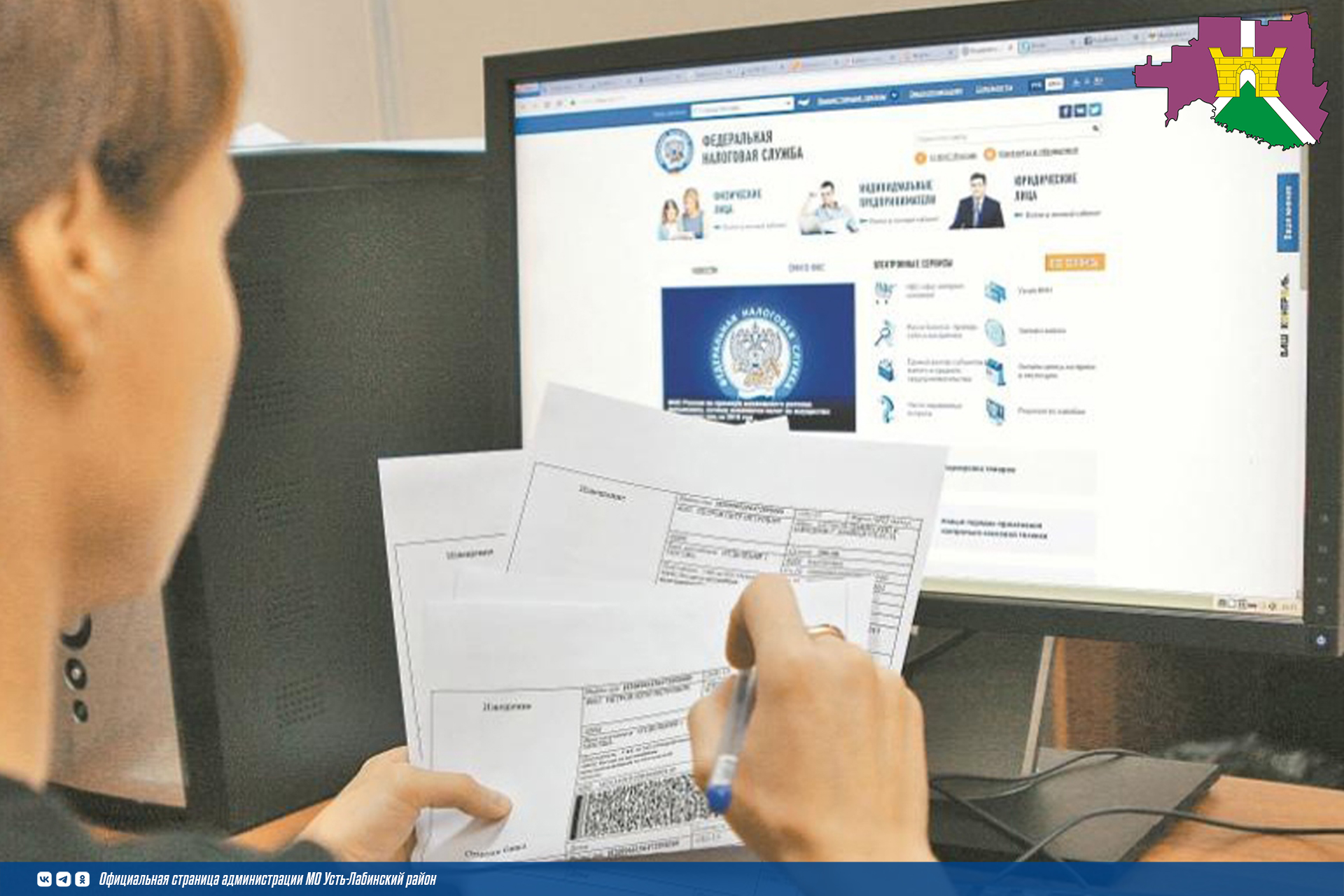 Как получить и оплатить налоговое уведомление через ЕПГУ