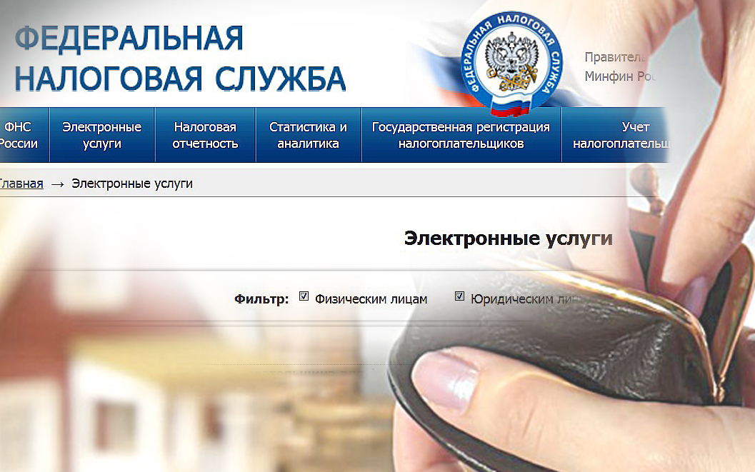 На сайте ФНС России будут размещены сведения о непогашенной задолженности