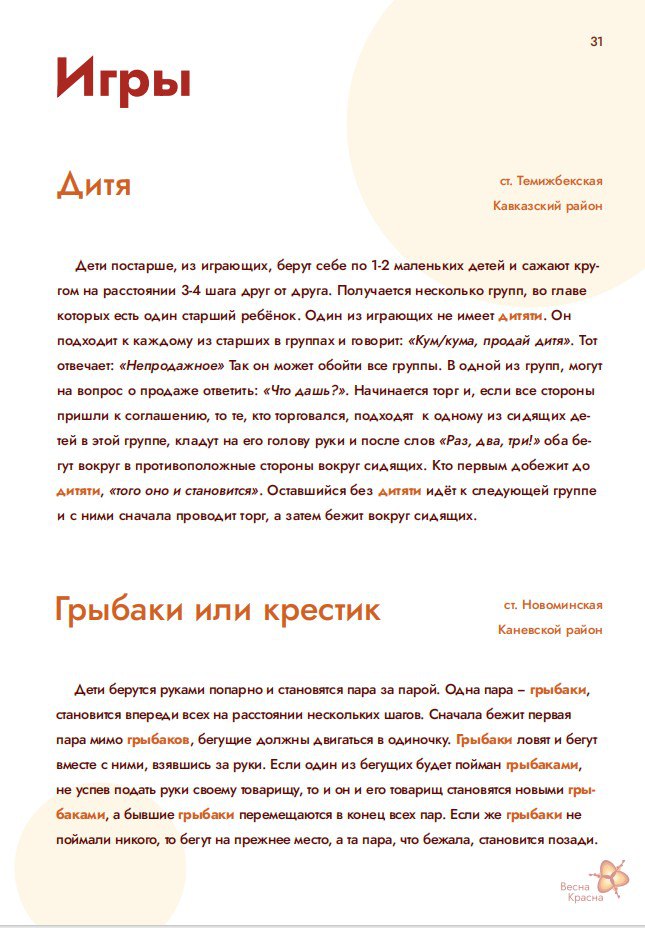 Что нужно знать о кубанской Масленице?