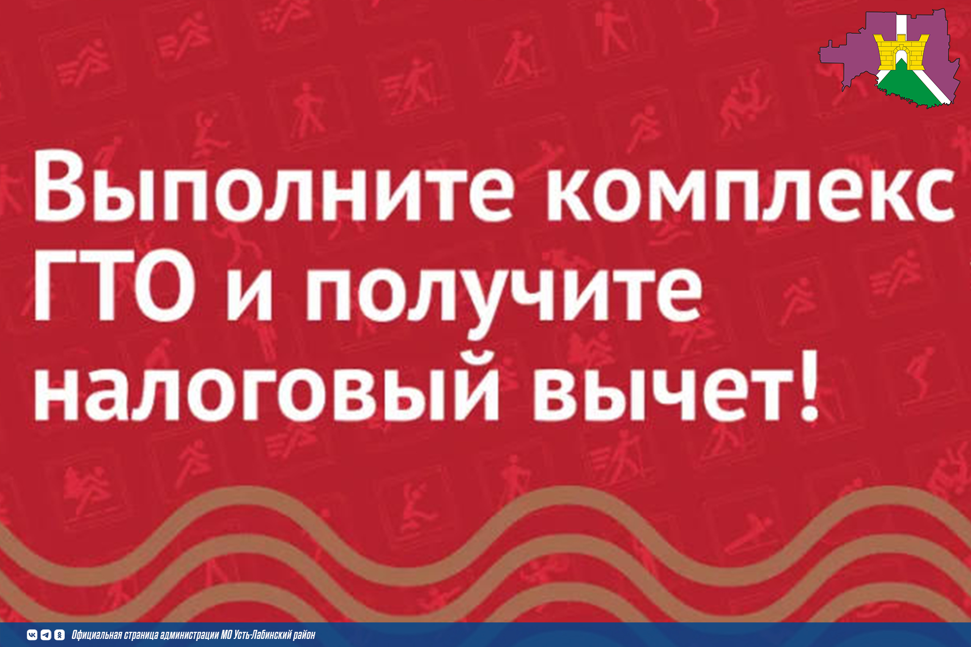 Вычет за сдачу ГТО: что нужно знать