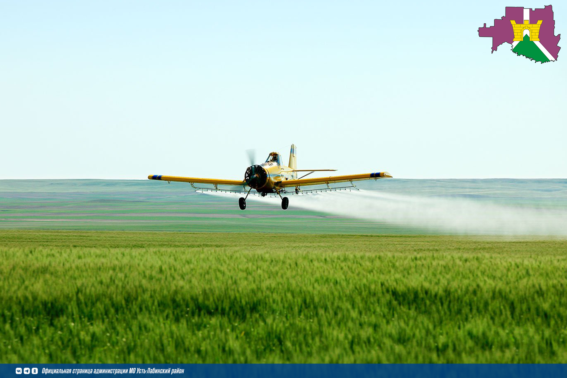 Россельхознадзор напоминает о важности и обязательности предварительного информирования о проведении обработки полей пестицидами и агрохимикатами