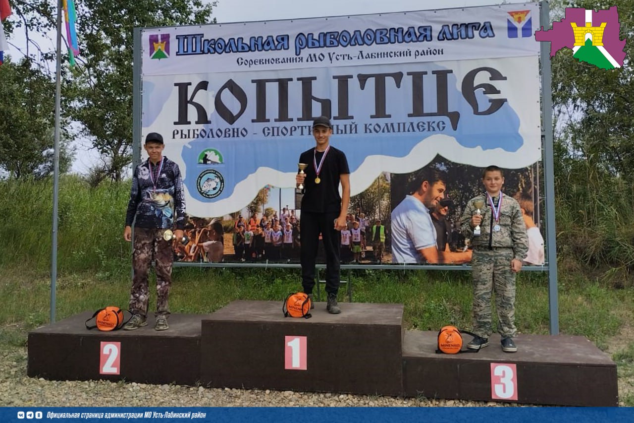 В Усть-Лабинском районе прошли соревнования Школьной рыболовной лиги по ловле поплавочной удочкой