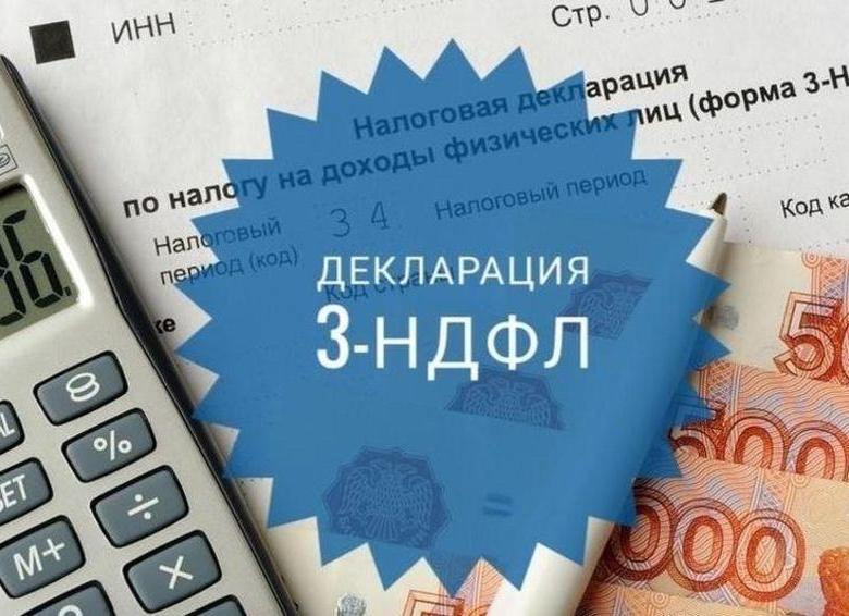 ФНС России рекомендует подавать декларации 3-НДФЛ в электронном виде
