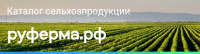 Онлайн каталог продукции сельскохозяйственных кооперативов