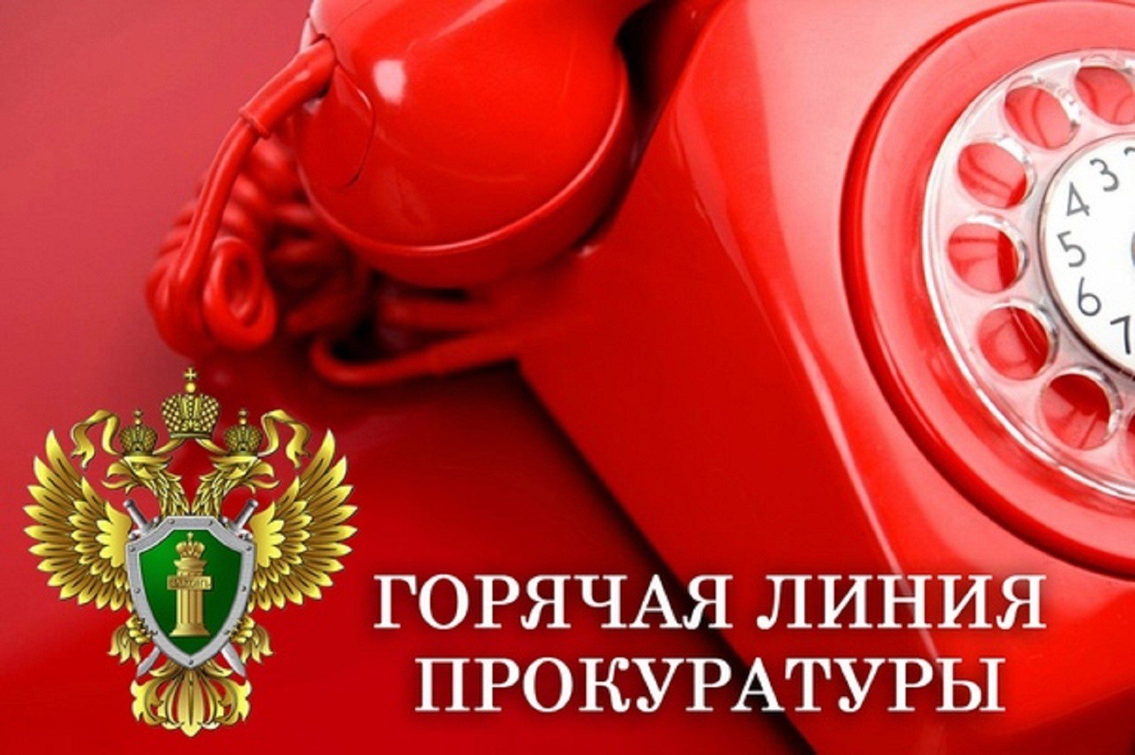 Прокуратура Усть - Лабинского района информирует