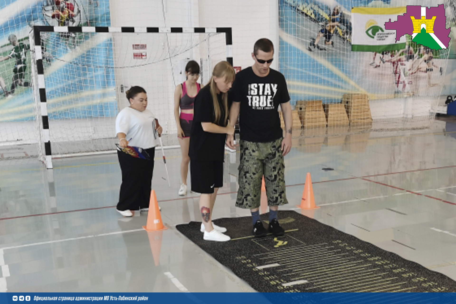 В спортивном  комплексе «Старт» прошел спортивный праздник для членов районного общества слепых